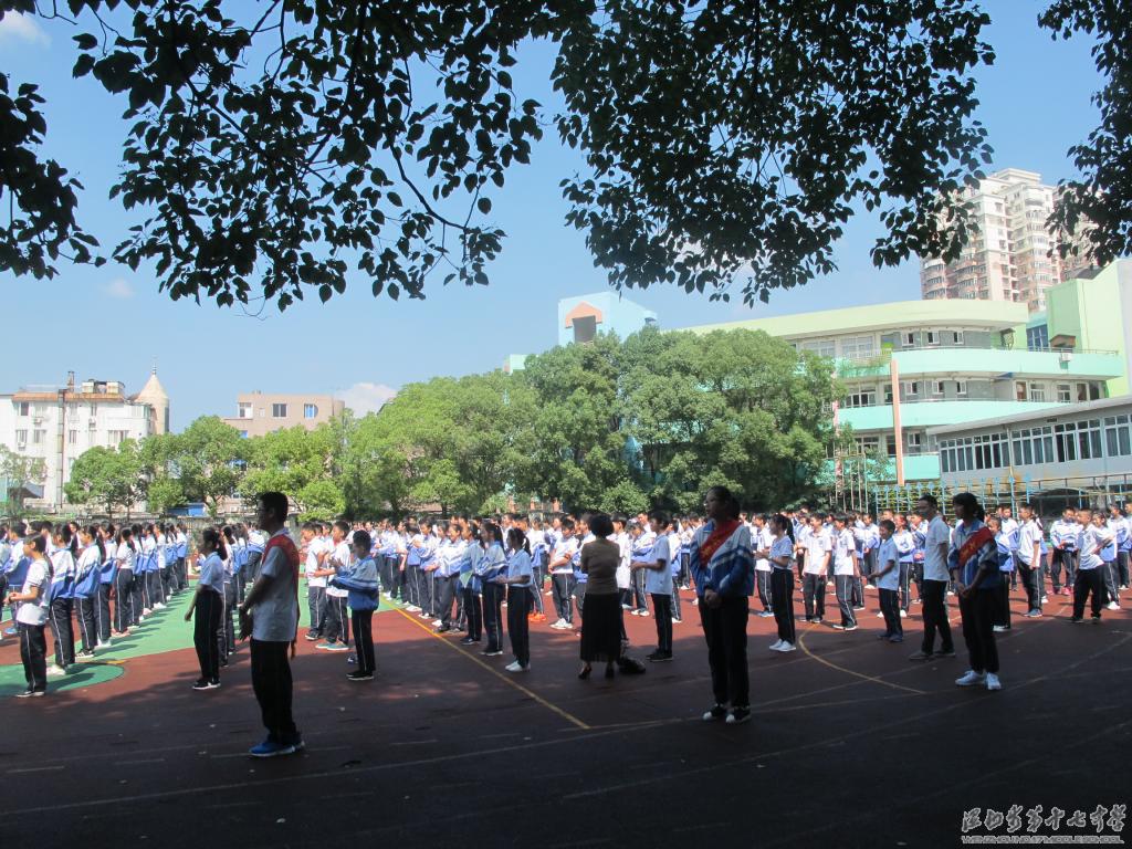 温州市第十七中学